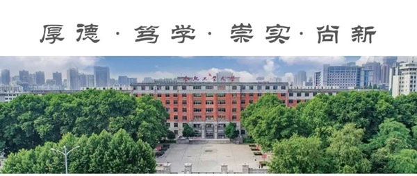 合肥工业大学国际本科