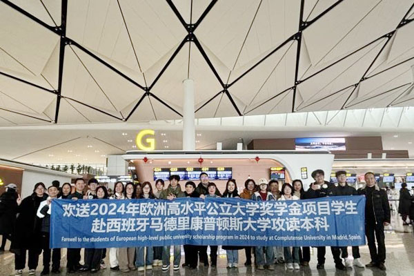 江苏师范大学西班牙留学