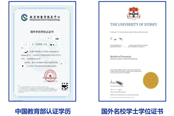 东北大学国际本科