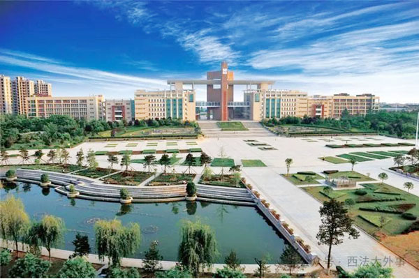 西北政法大学2+2国际本科