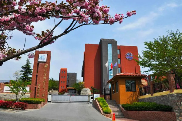 对外经济贸易大学青岛研究院国际本科