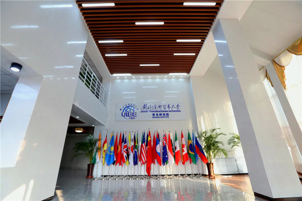对外经济贸易大学青岛研究院国际本科
