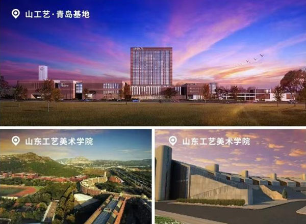 山东工艺美术学院国际本科
