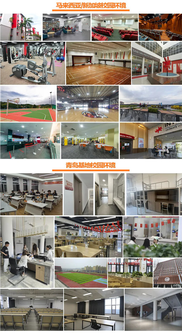 山东工艺美术学院国际本科