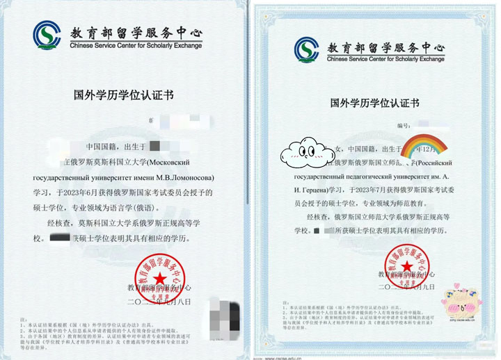 山东师法大学俄罗斯留学