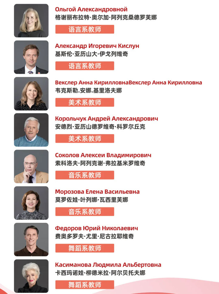 山东师法大学俄罗斯留学