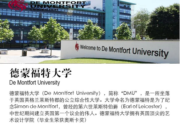 四川外国语大学2+2国际本科