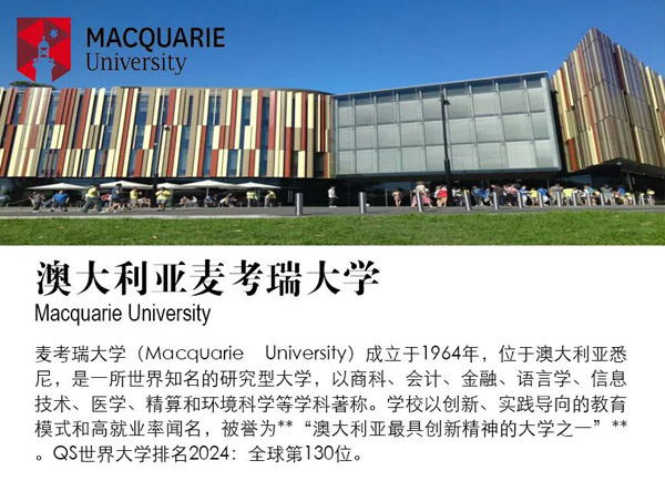 四川外国语大学2+2国际本科