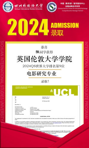 四川外国语大学2+2国际本科