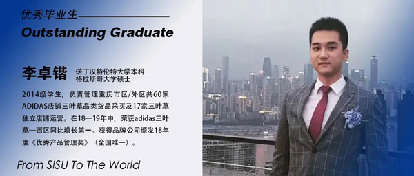 四川外国语大学2+2国际本科
