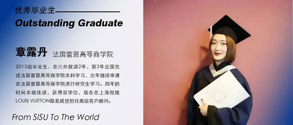 四川外国语大学2+2国际本科