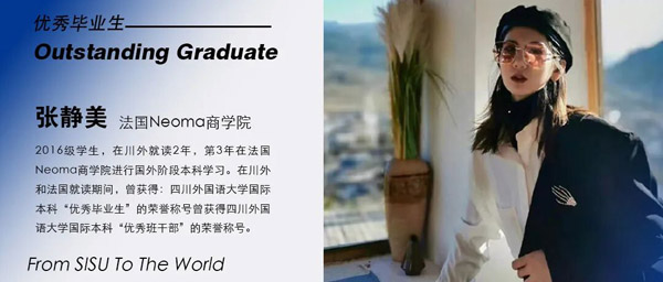 四川外国语大学2+2国际本科