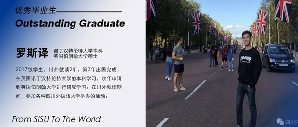 四川外国语大学2+2国际本科