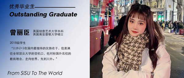 四川外国语大学2+2国际本科