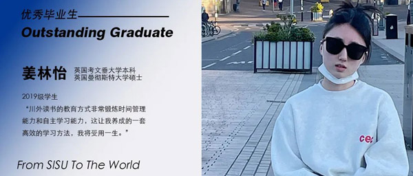 四川外国语大学2+2国际本科