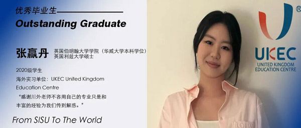 四川外国语大学2+2国际本科