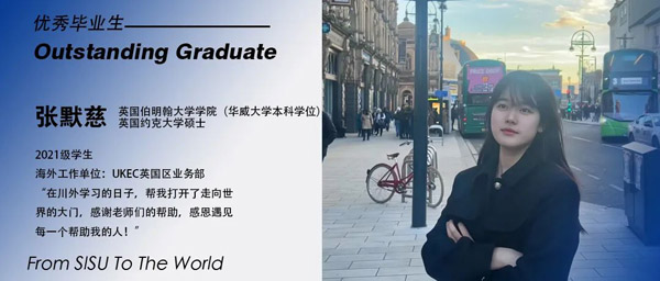 四川外国语大学2+2国际本科