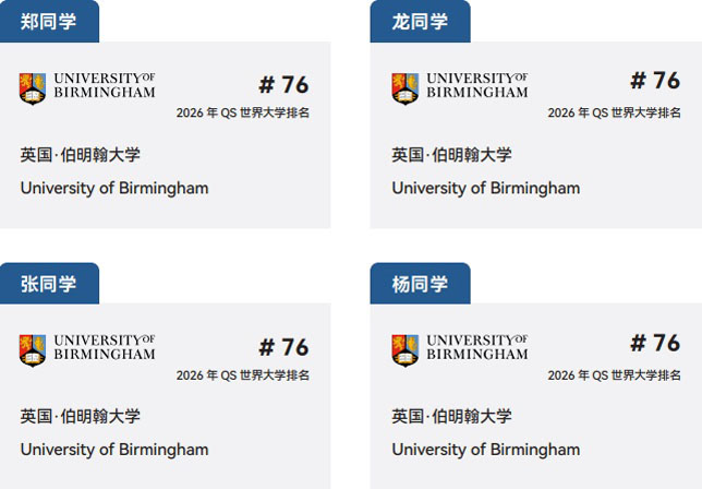 电子科技大学SQA3+1国际本科