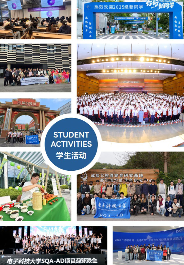 电子科技大学SQA3+1国际本科