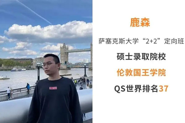 中国石油大学国际本科