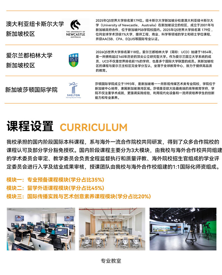 南京传媒学院国际本科（英澳新）