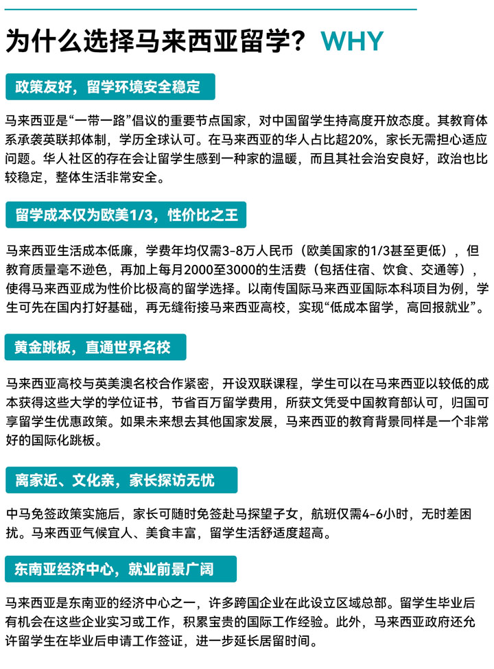 南京传媒学院国际本科（马来西亚）