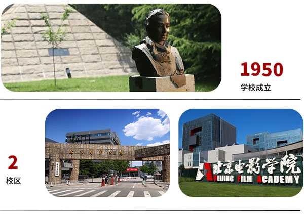 北京电影学院出国留学基地2026年留学预备课程项目