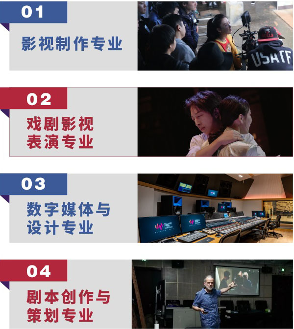 北京电影学院出国留学基地2026年留学预备课程项目
