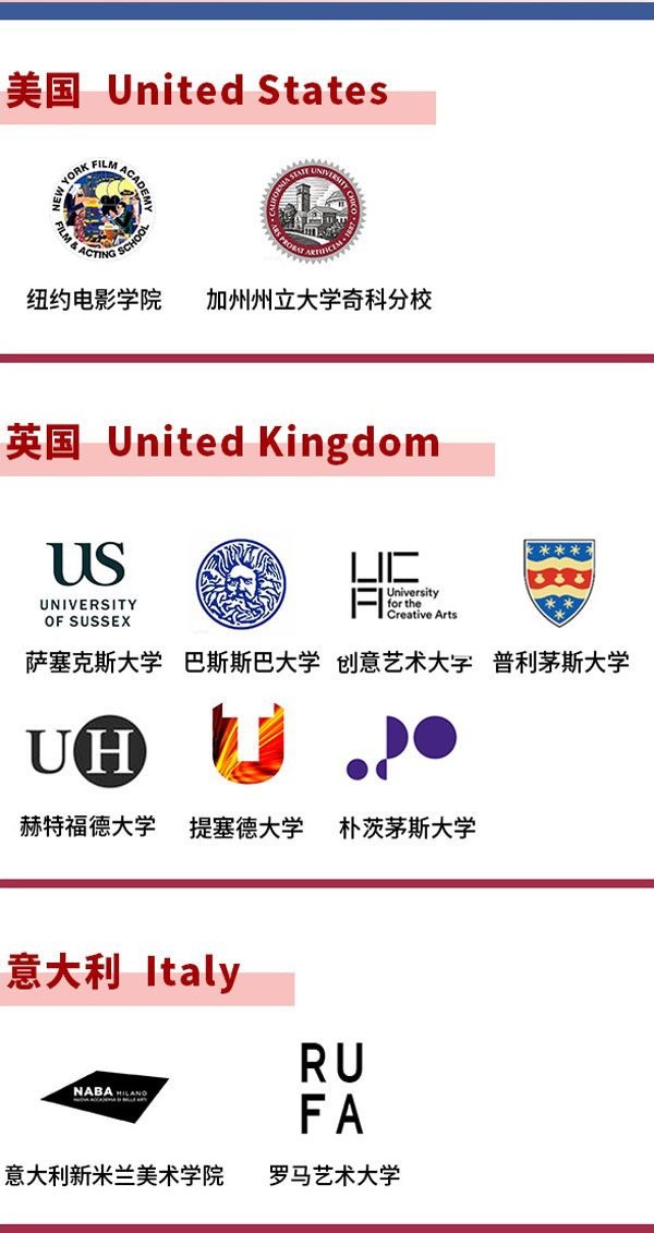 北京电影学院出国留学基地2026年留学预备课程项目