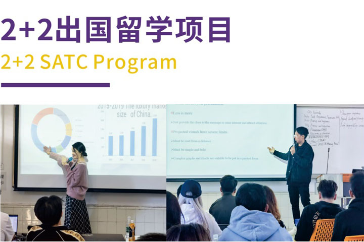 广东金融学院国际本科项目(非统招)