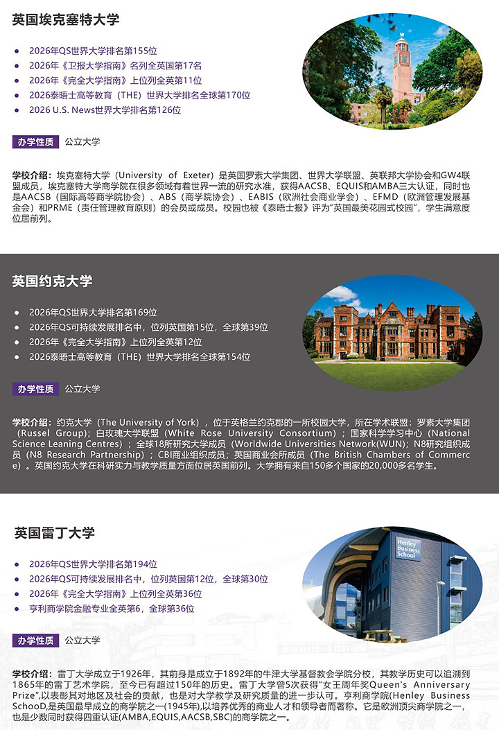 广东金融学院国际本科项目(非统招)