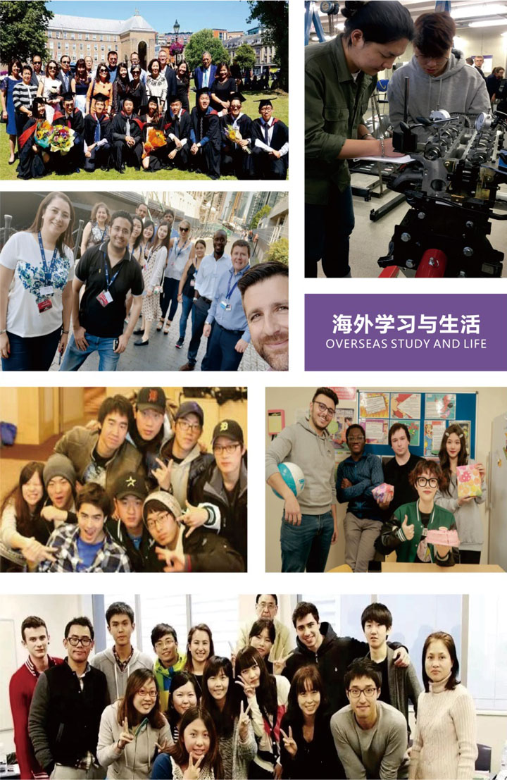 广东金融学院国际本科项目(非统招)