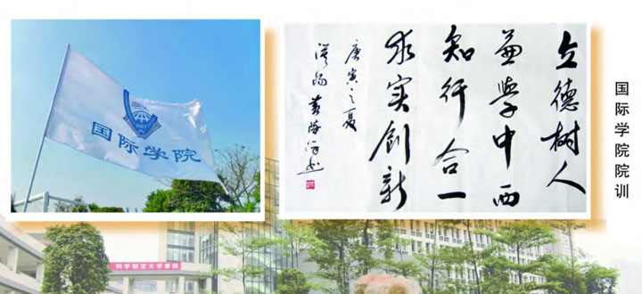 广东财经大学SQA3+1国际本科项目