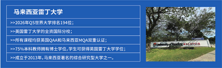 哈尔滨工业大学(威海)马来西亚预科项目