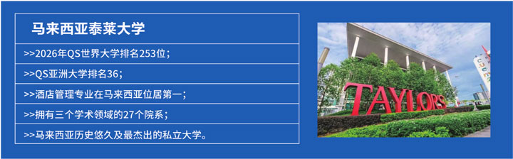 哈尔滨工业大学(威海)马来西亚预科项目