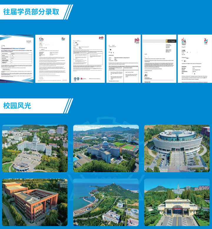 哈尔滨工业大学(威海)新加坡1+2国际本科项目