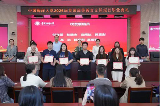 中国海洋大学SQA