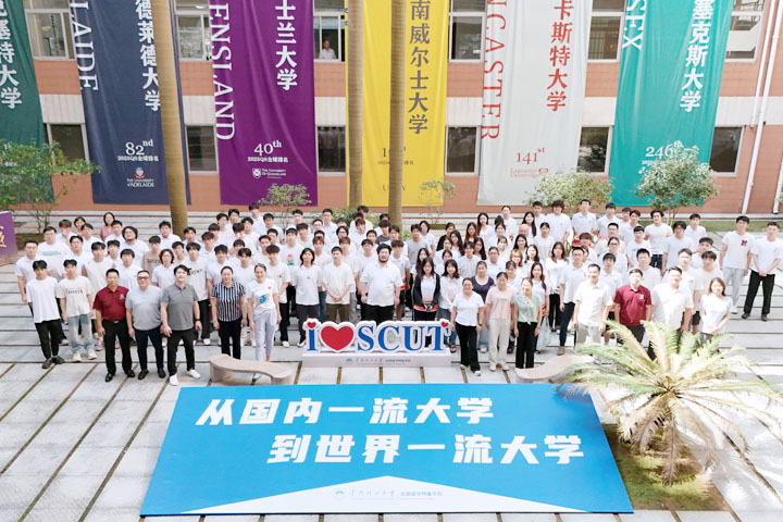 华南理工大学出国留学预备学院2+2国际本科