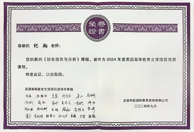 山东师范大学SQA3+1国际本科项目
