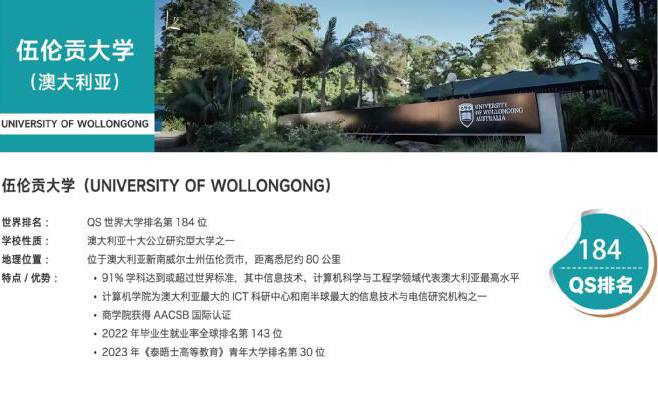 山东理工大学国际本科