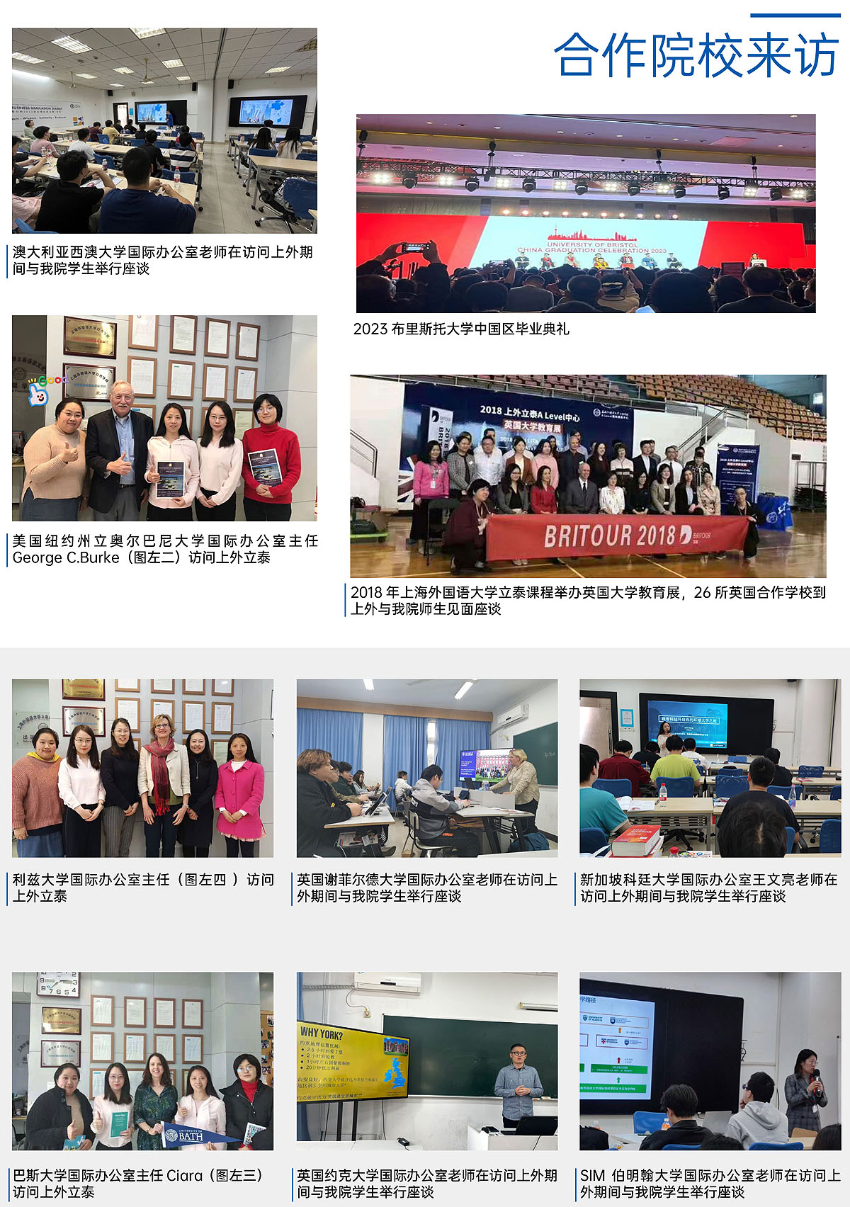 上海外国语大学IFC国际本科