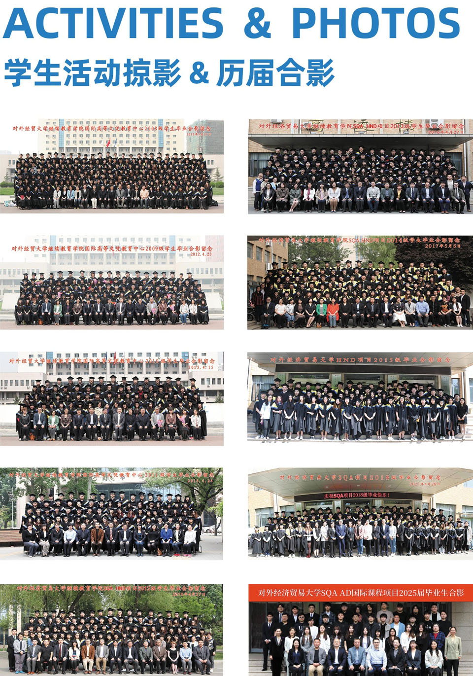 对外经济贸易大学SQA3+1国际本科
