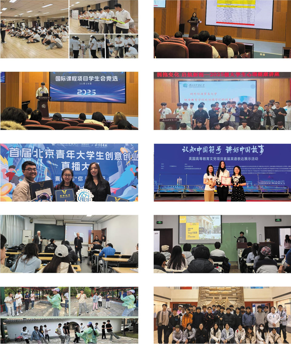 对外经济贸易大学SQA3+1国际本科