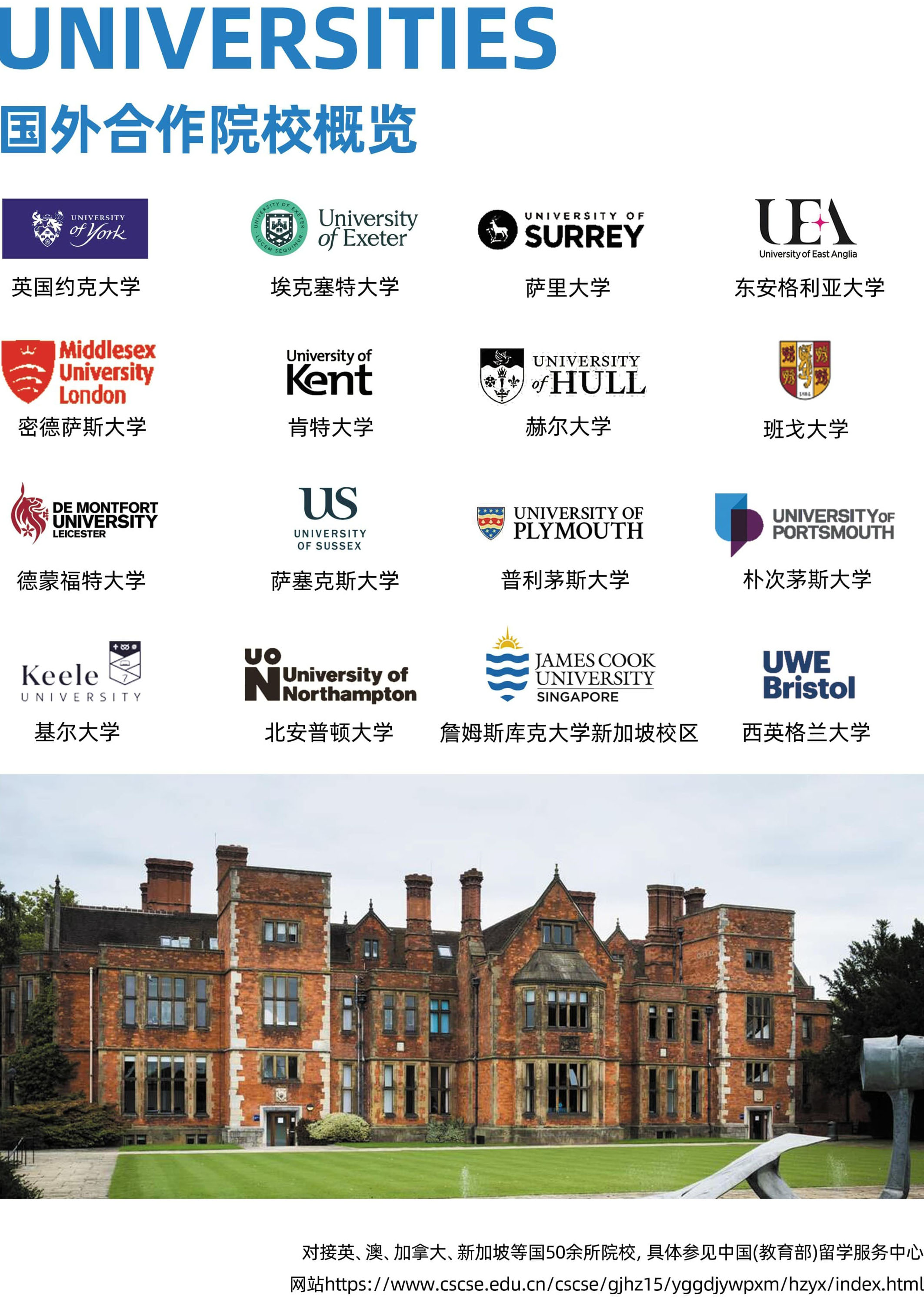 对外经济贸易大学SQA3+1国际本科