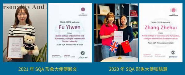 上海外国语大学国际本科SQA3+1项目