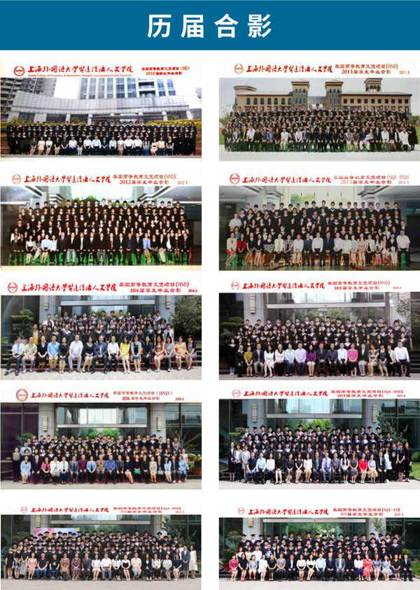 上海外国语大学国际本科SQA3+1项目