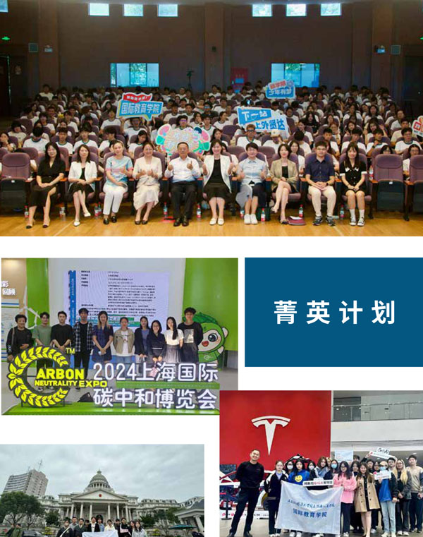 上海外国语大学国际本科SQA3+1项目
