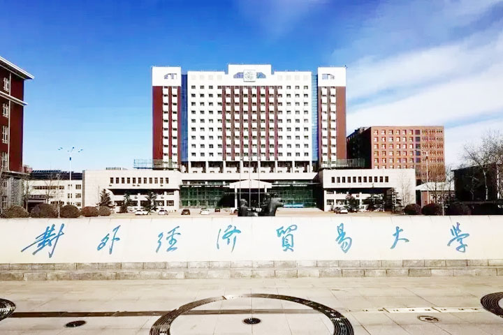 想读金融专业的看过来｜选择贸大SQA AD3+1国际本科，直通世界名校