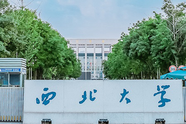 西北大学2+2国际本科正规吗？一篇讲清楚！