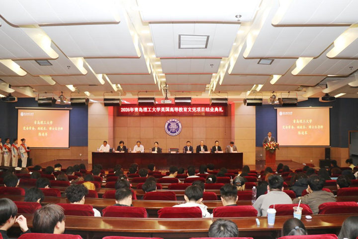 SQA项目2026届结业典礼隆重举行